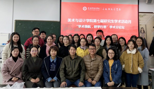 2018.11.15 英国上市公司365成功举办“学术领航，研学行思”研究生学术分论坛暨教育硕士研究生教学技能比赛.jpg
