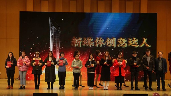 新媒体建设获得多项荣誉.jpg 新媒体建设获得多项荣誉.jpg