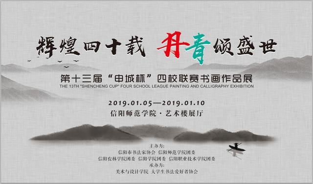 20190104书协 申城杯 海报+喷绘 (1)-wps图片.jpg 20190104书协 申城杯 海报+喷绘 (1)-wps图片.jpg